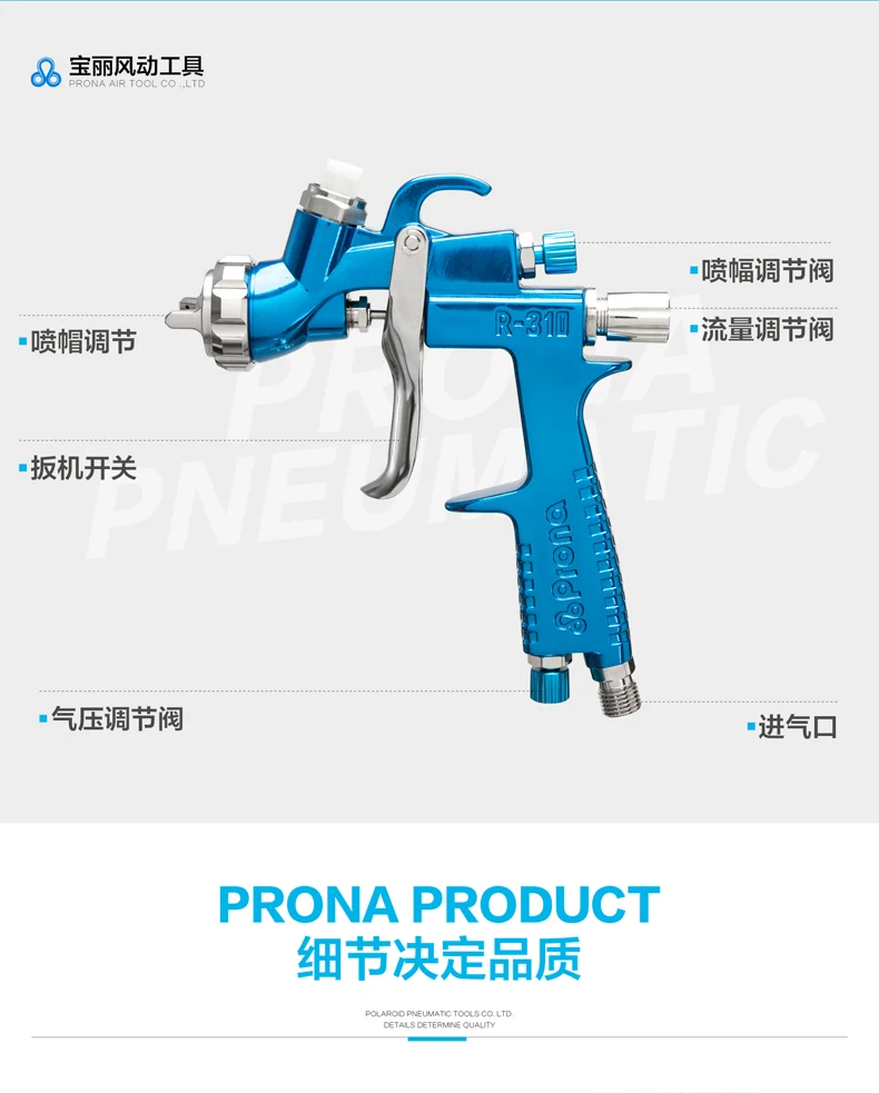 prona R-310-G spray gun-5