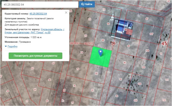 Узнать земельный