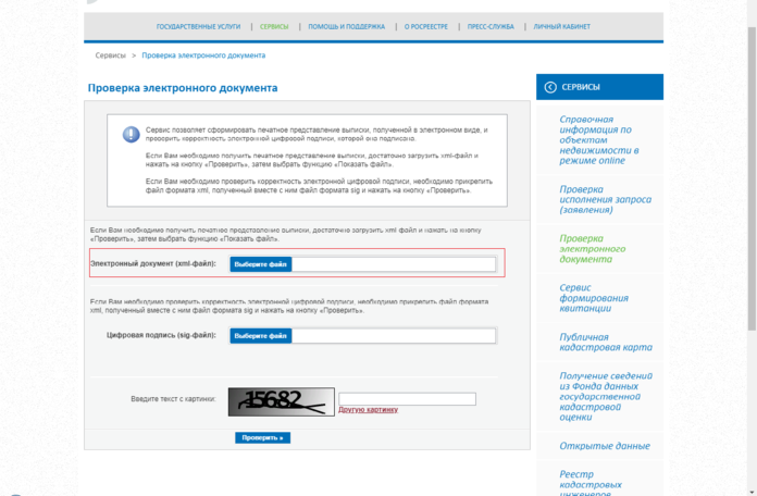 Обработка для загрузки файлов гтд из файлов фтс формата xml