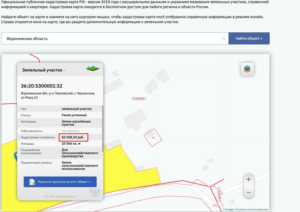 Кадастровая карта узнать стоимость