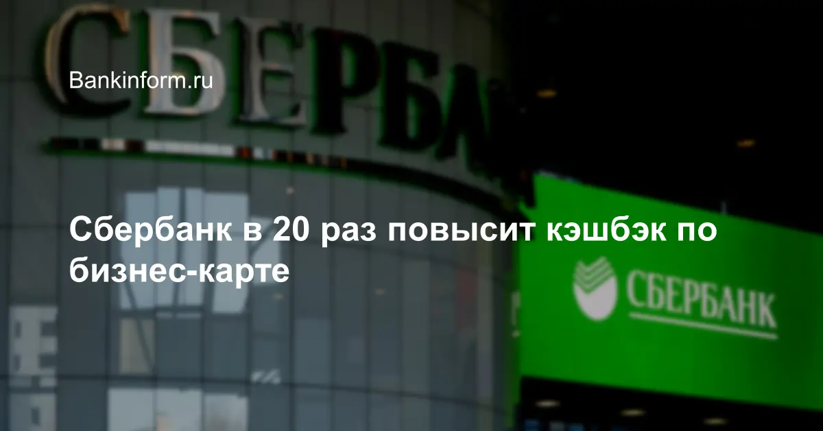 Сбербанк снизил ставки. Сбербанк снизил ставки по ипотеке. Сбербанк вклад память и гордость 2020 года. Сбербанк снизил ставки по ипотеке картинки.