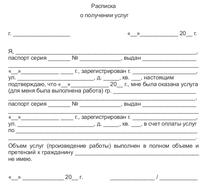 Образец предоплаты за товар