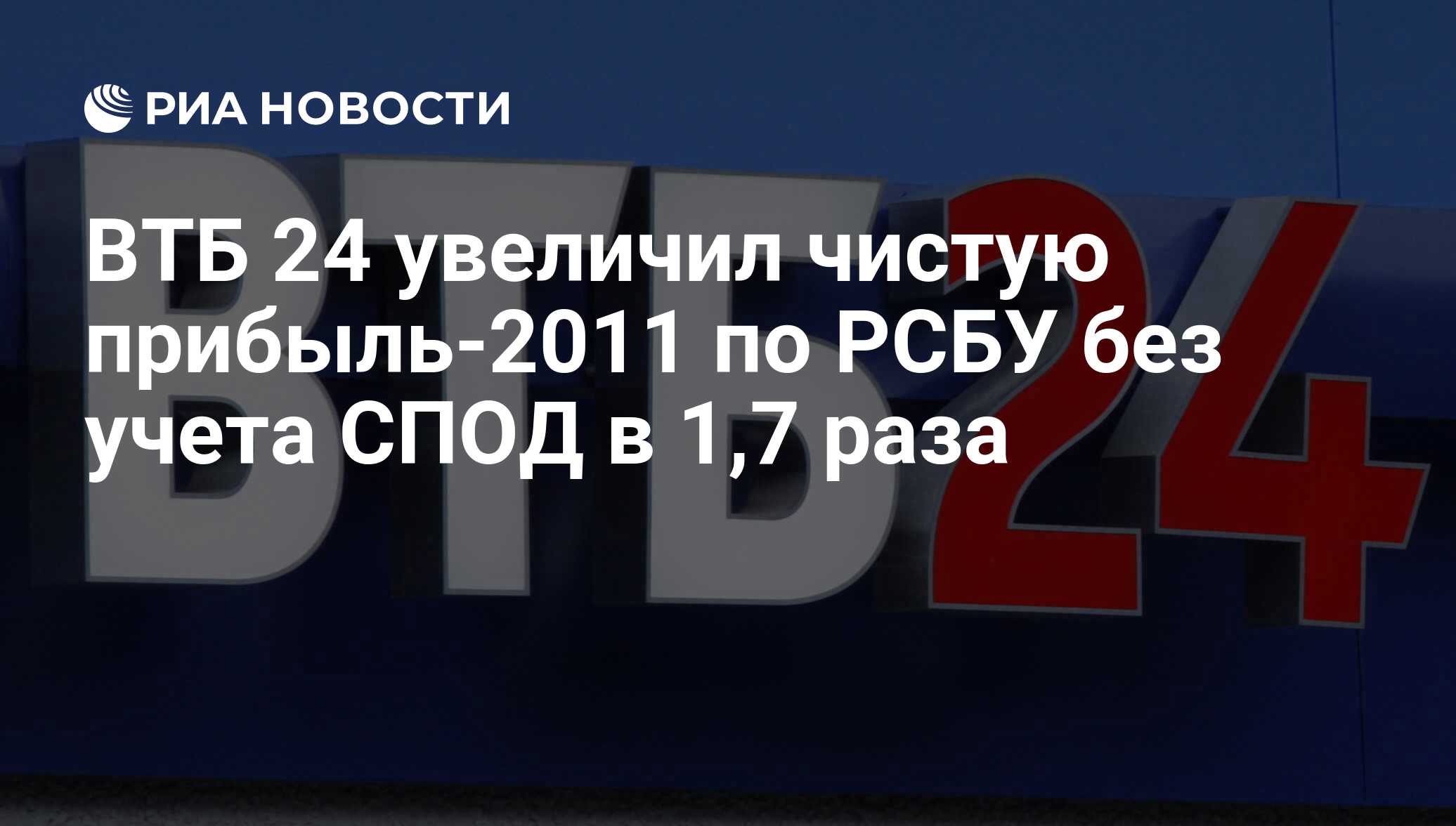 Реорганизация нпф втб пенсионный. ВТБ по РСБУ. С днем ВТБ открытка. Банк ВТБ отзывы о пенсиях.