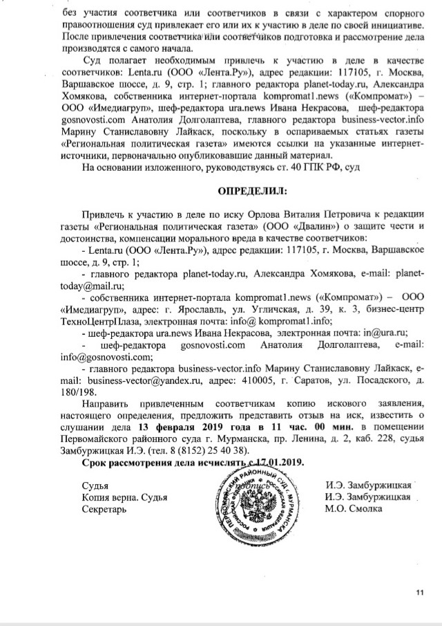 Ходатайство о привлечении заинтересованного лица в гражданском процессе образец