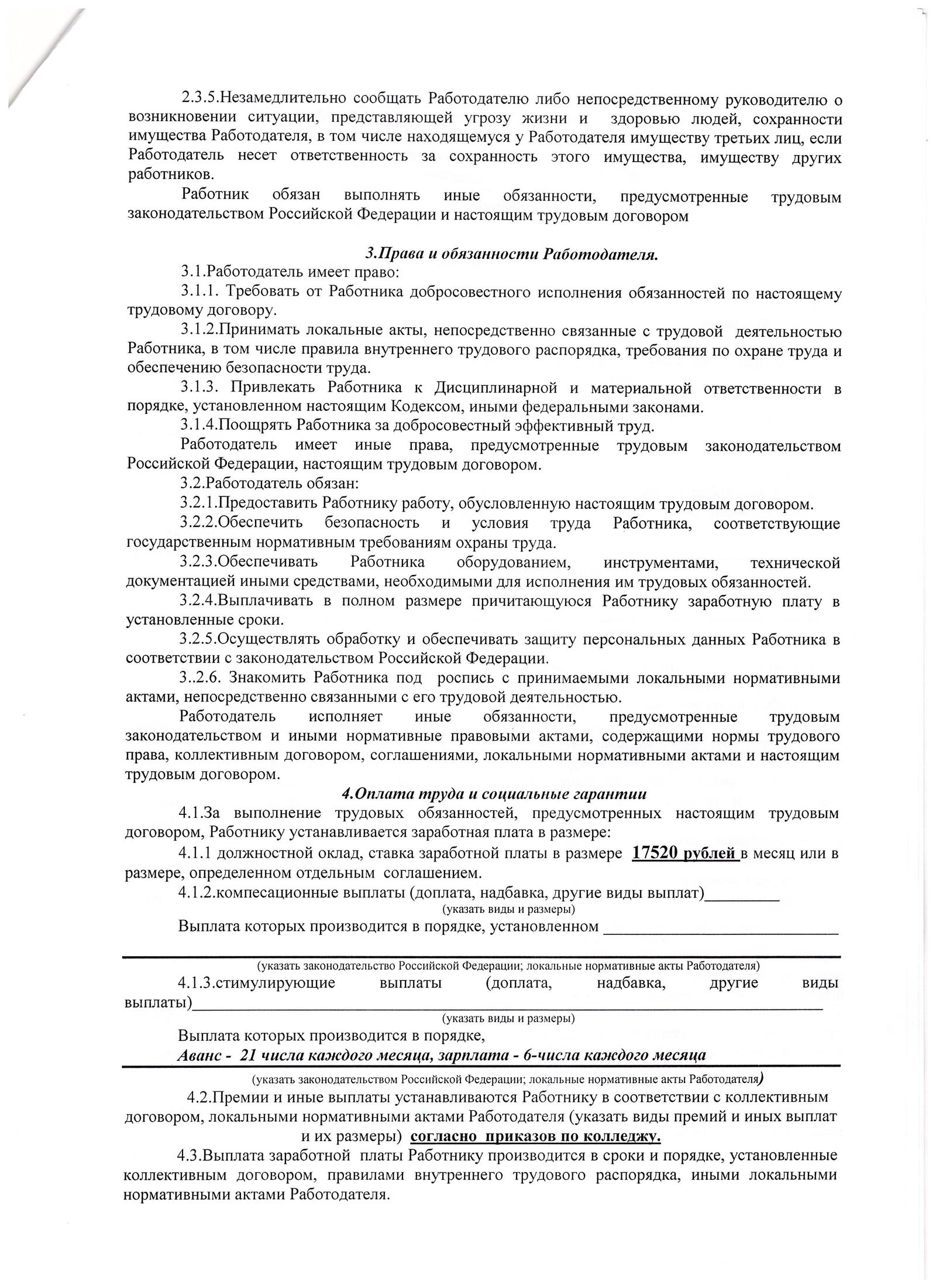 Договор дарение дома родственнику образец. Образец заполнения договора дарения дома и земельного участка. Форма договора дарения земельного участка между родственниками. Бланк на дарение дома и земельного участка образец. Договор дарения дома и земельного участка шаблон.