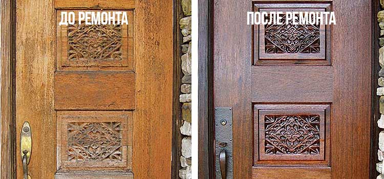 Деревянные двери до и после реставрации