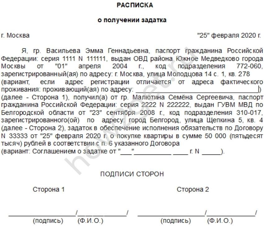 Образец расписка в получении первоначального взноса за квартиру по ипотеке образец