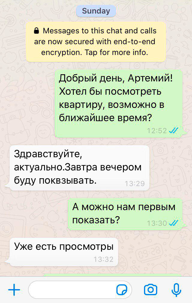 Мы связались с собственником через 10&nbsp;минут после публикации объявления. К тому времени он уже успел назначить просмотры