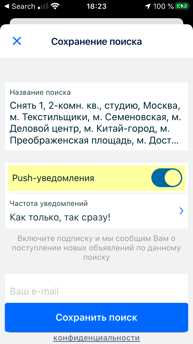 В появившемся окне включите пуш-уведомления — теперь уведомления будут приходить на ваш телефон