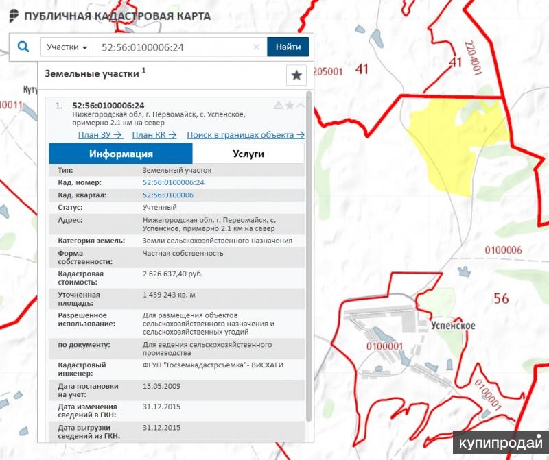 Публичная кадастровая карта нижегородской. Кадастровая стоимость участка в тихой заводе. Кадастровая стоимость земли в Малакеево. Кадастровая стоимость земли в Инжавино. Кадастровая стоимость 1 га в Вологодской области.