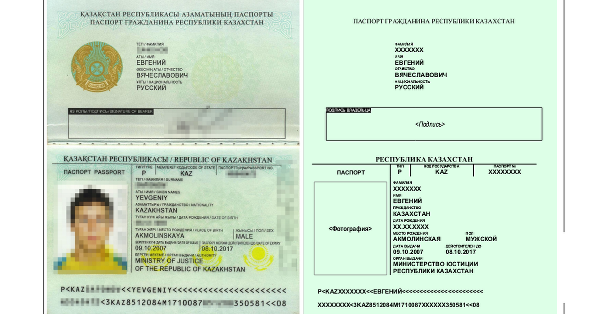 Банковская карта казахстана гражданину россии как получить