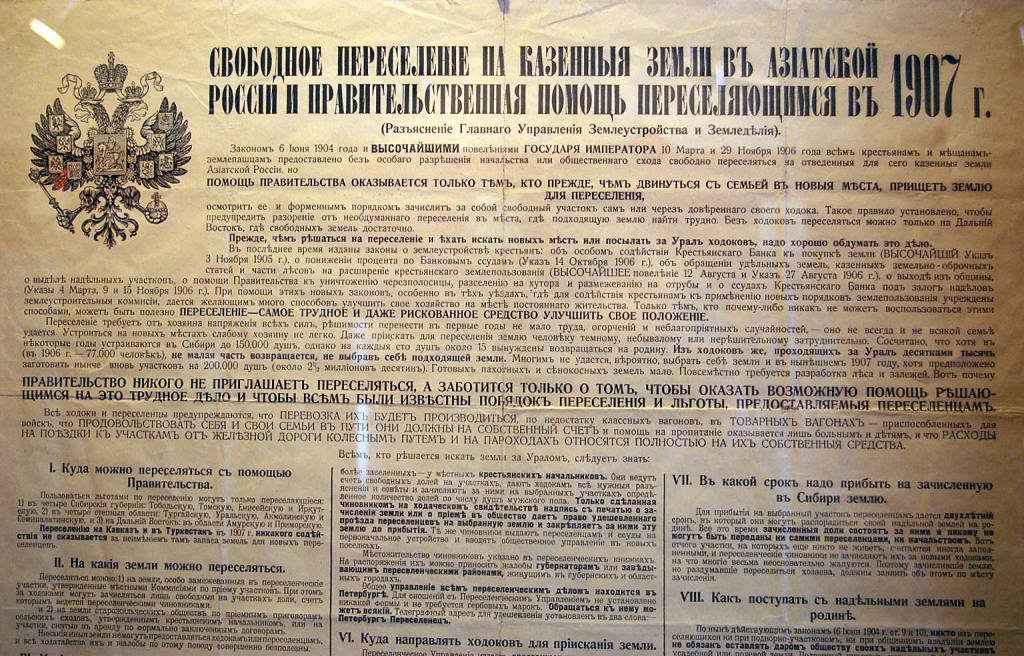 Пленум об обязательствах от 22.11 2016. Указ 1906 года. Указ 9 ноября 1906. Закон о переселении. Указ 9 ноября 1906 картинки.