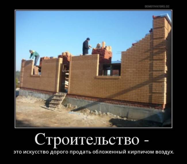 Прикольные картинки ко Дню строителей 