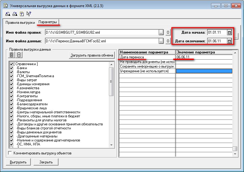 Проверка xml технического плана