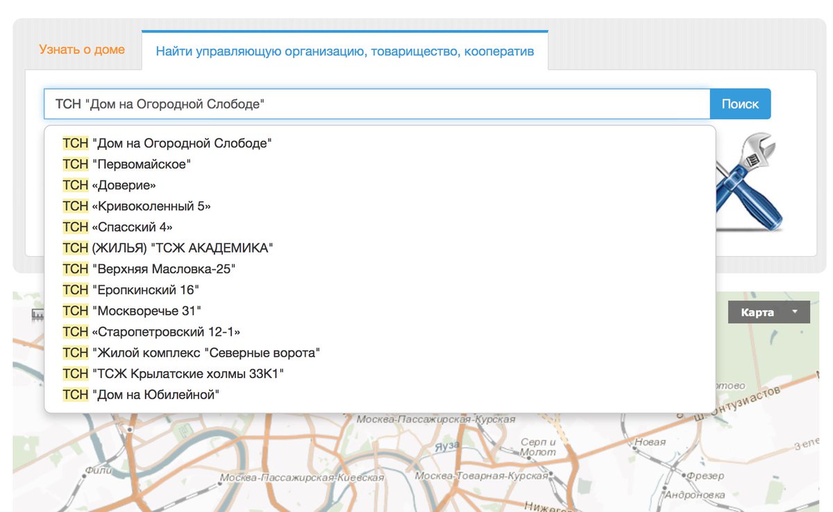 Управляющая компания по адресу дома в москве. Узнать управляющую компанию по адресу дома. Управляющая компания по адресу дома в Москве найти. Поиск управляющей компании по адресу дома.