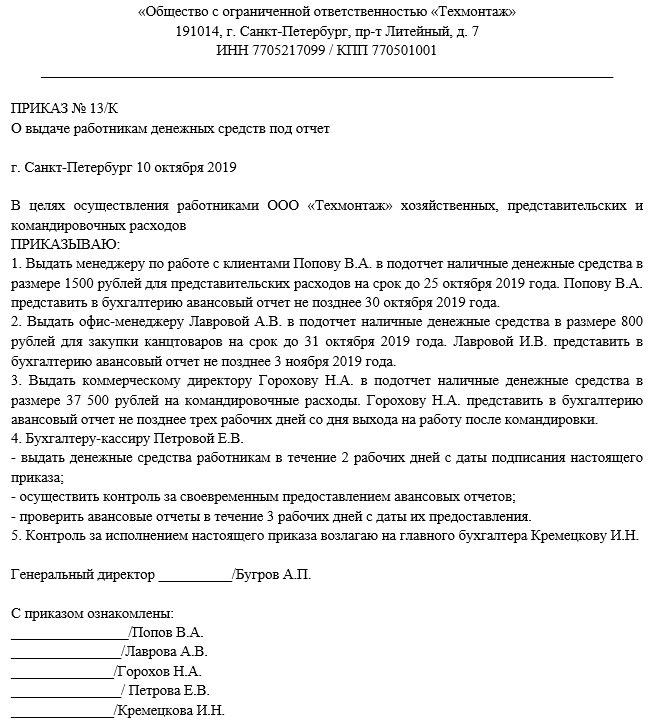 Как оплатить перерасход по авансовому отчету 1с