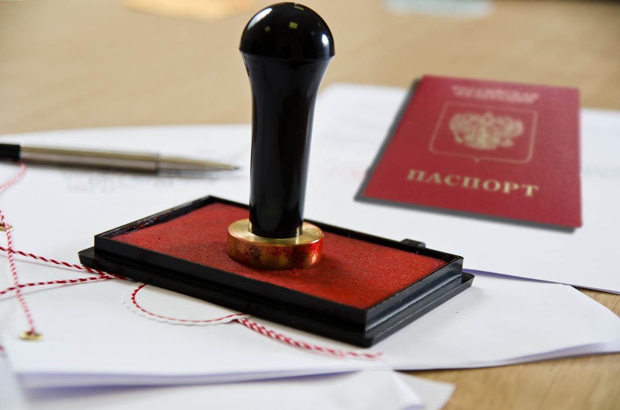 Регистрационный штамп в паспорт