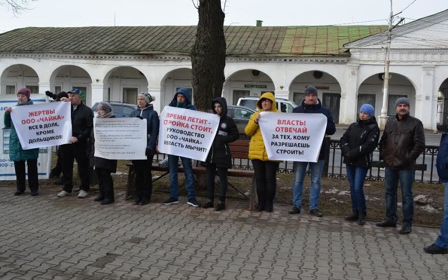 Защита дольщиков. Нарушение прав дольщиков. Все в доле кроме дольщиков. Закон о правах дольщиков новый. Чат дольщиков картинка.