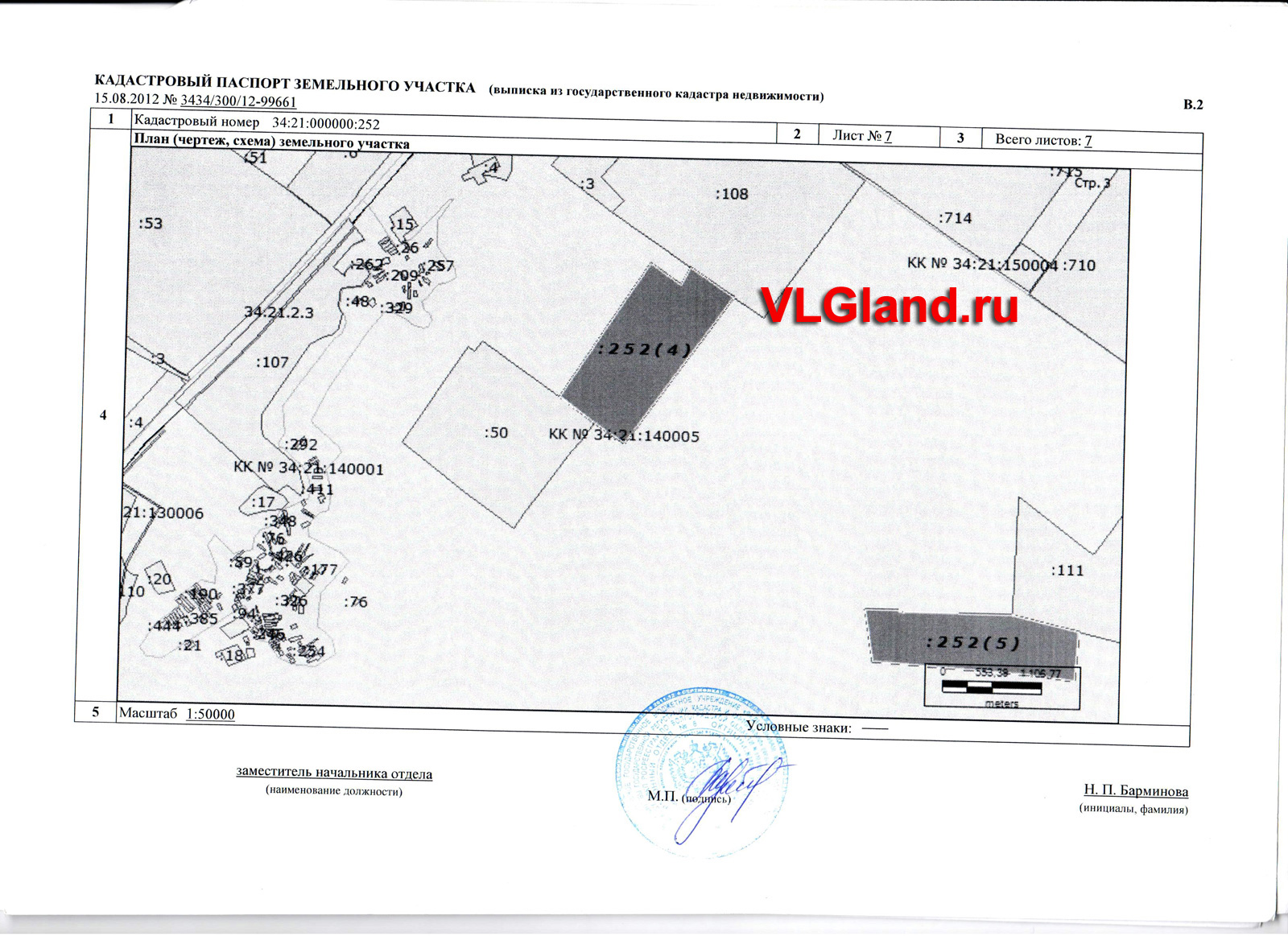 Кадастровый паспорт земельного участка образец