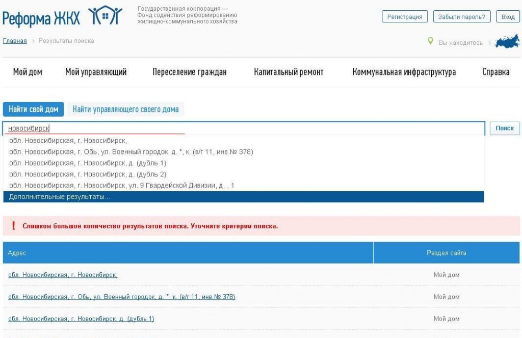 Управляющая по адресу дома в москве. Реформа ЖКХ переселение. Реформа ЖКХ мой дом. К какому ЖКХ относится дом по адресу. Узнать свою УК по адресу.