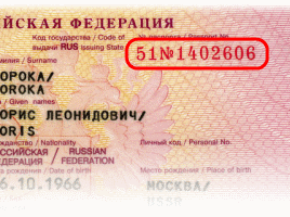 фото заграничного паспорта