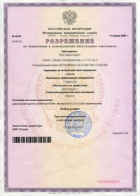 Sample of Permit to employ foreign workers (Permission)