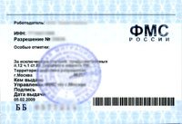 Wire side of work permit of foreigner