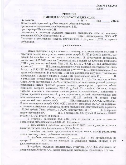 Ходатайство на привлечение соответчика в гражданском процессе образец